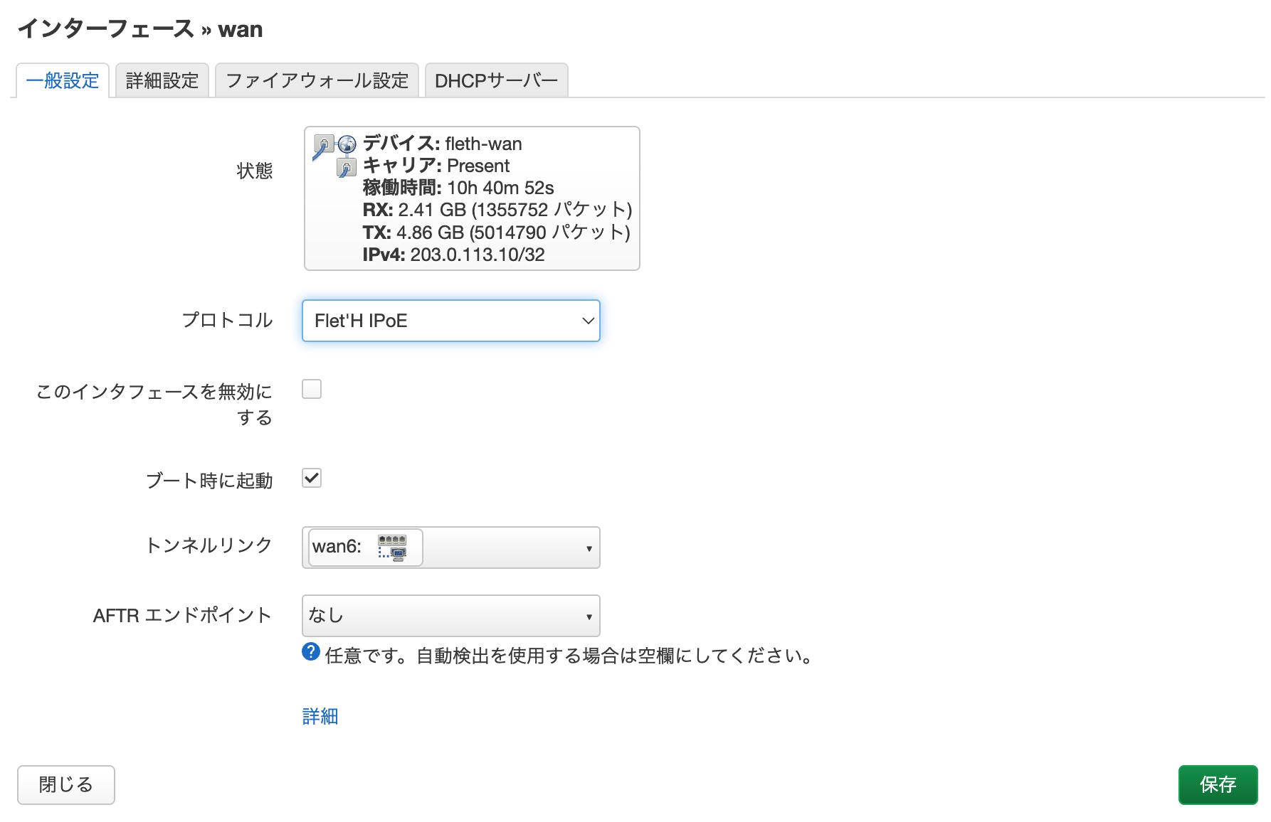 FletH IPoE プロトコル